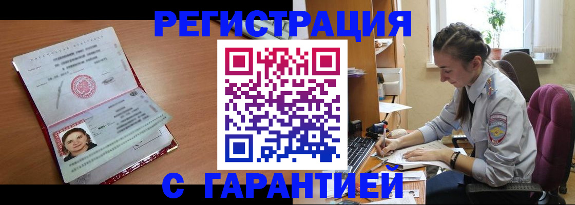 временная регистрация купить в Верхнем Тагиле